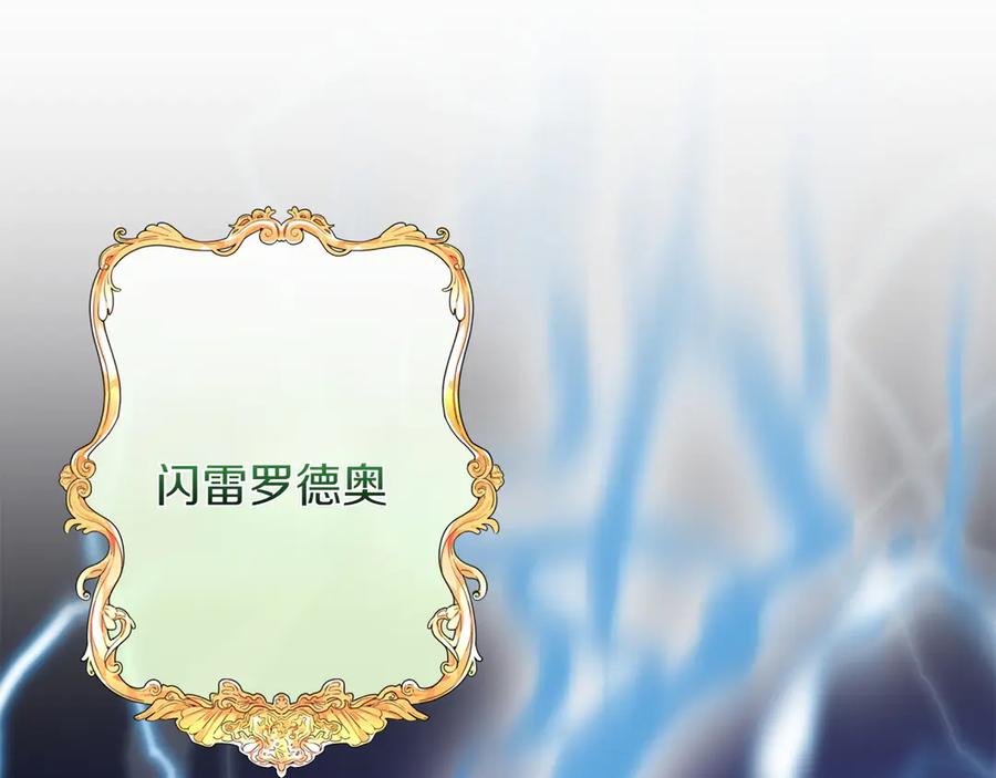 《和猛虎大人的恋爱旅行》第36话 处境 第176页