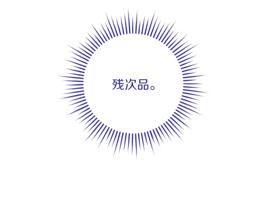 《和猛虎大人的恋爱旅行》第36话 处境 第52页