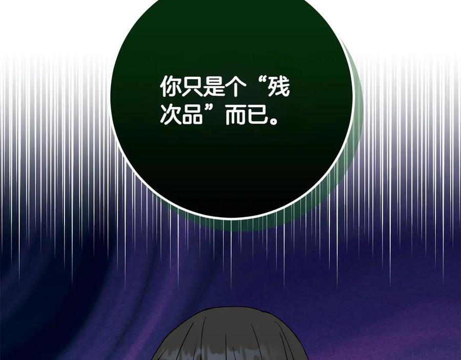 《和猛虎大人的恋爱旅行》第36话 处境 第46页