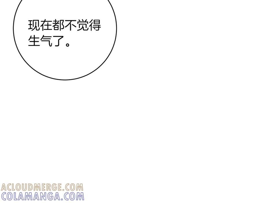 《和猛虎大人的恋爱旅行》第36话 处境 第93页