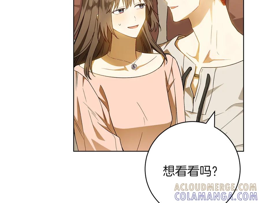 《和猛虎大人的恋爱旅行》第36话 处境 第197页