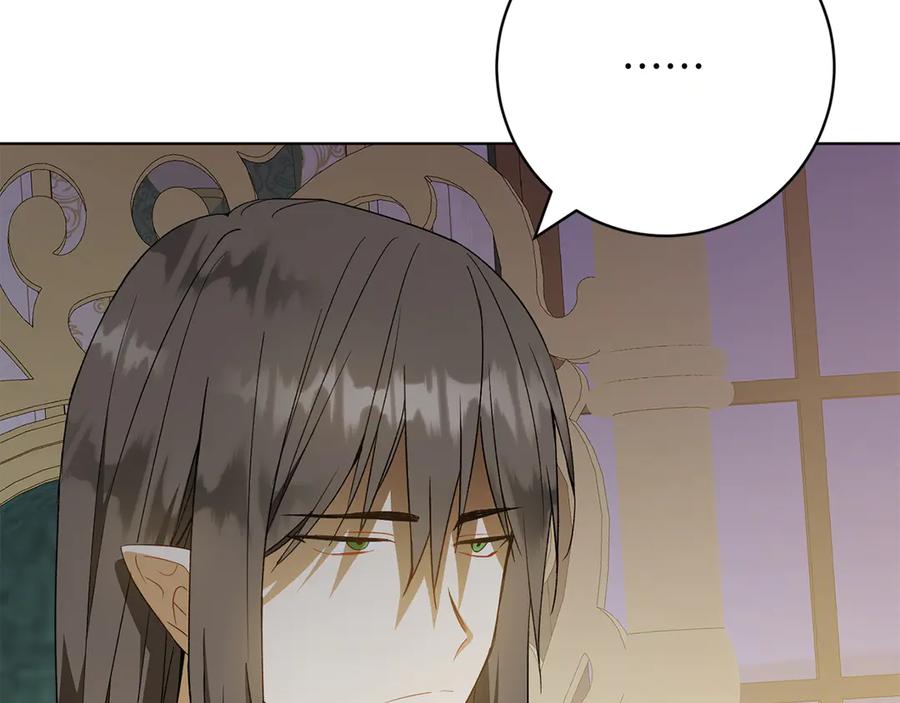 《和猛虎大人的恋爱旅行》第36话 处境 第159页