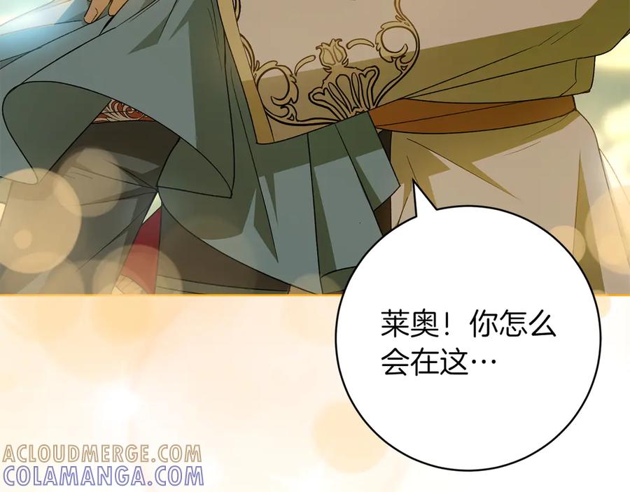 《和猛虎大人的恋爱旅行》第36话 处境 第153页