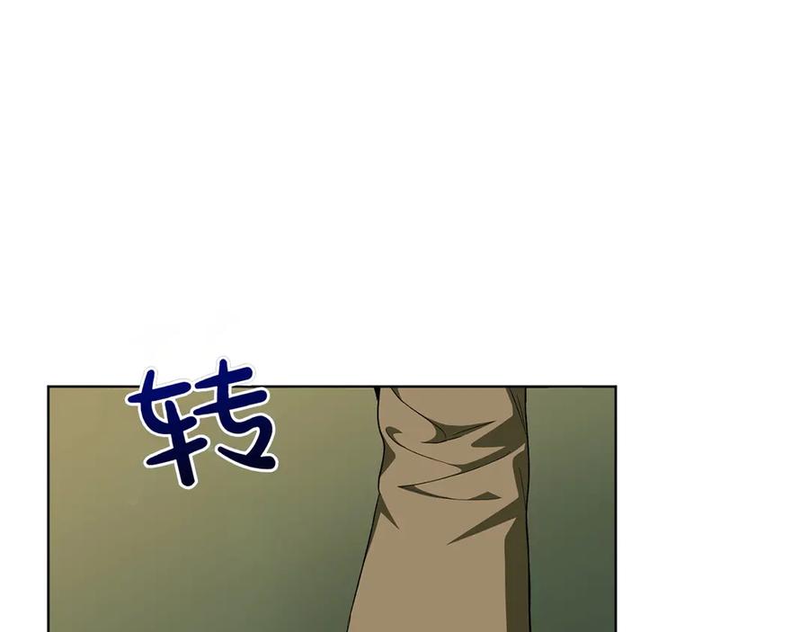 《和猛虎大人的恋爱旅行》第36话 处境 第60页