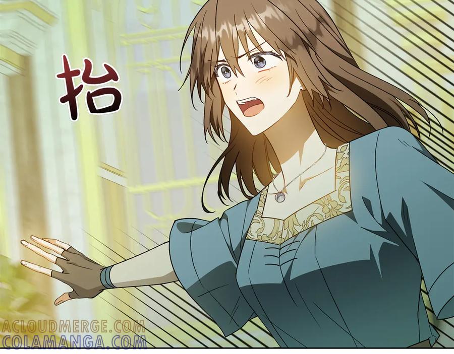 《和猛虎大人的恋爱旅行》第36话 处境 第41页