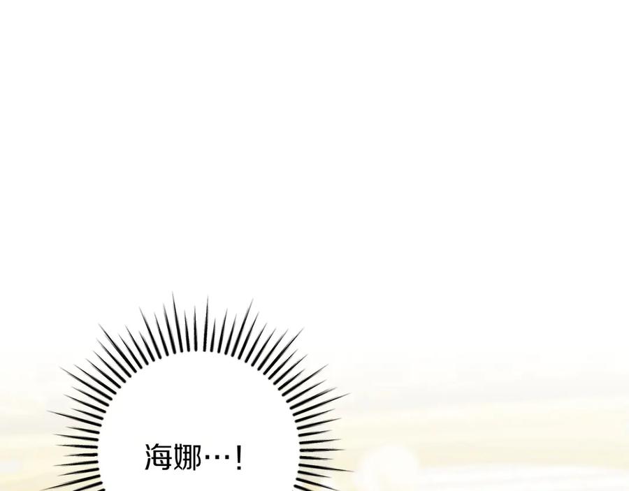 《和猛虎大人的恋爱旅行》第36话 处境 第108页