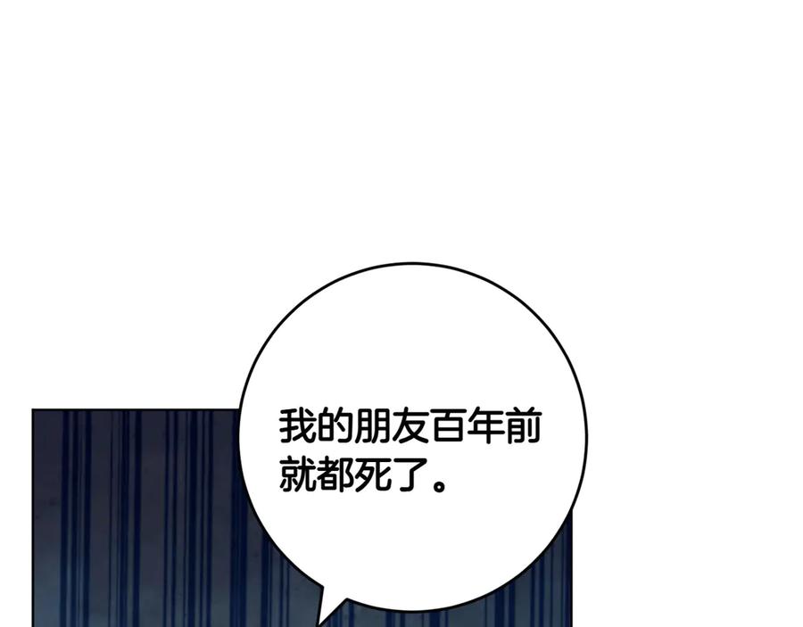 《和猛虎大人的恋爱旅行》第37话 消受不了 第127页
