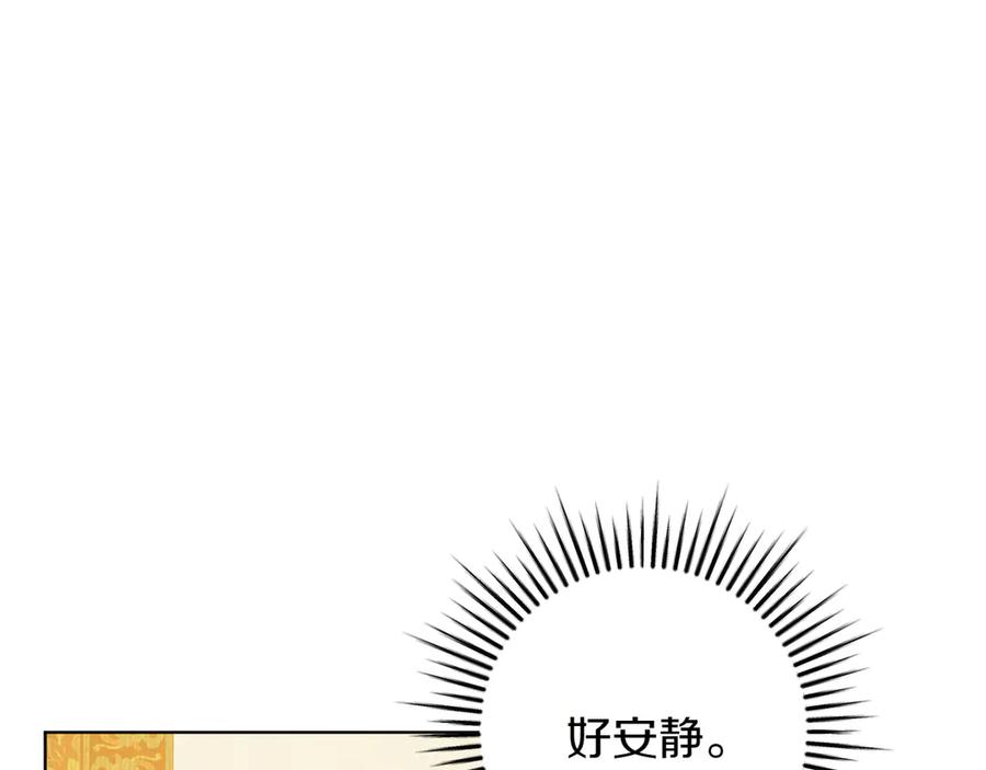 《和猛虎大人的恋爱旅行》第37话 消受不了 第159页