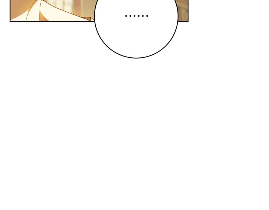 《和猛虎大人的恋爱旅行》第37话 消受不了 第134页