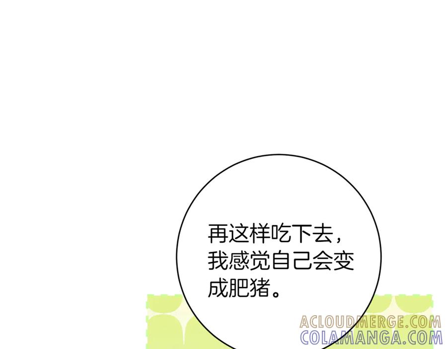 《和猛虎大人的恋爱旅行》第37话 消受不了 第93页