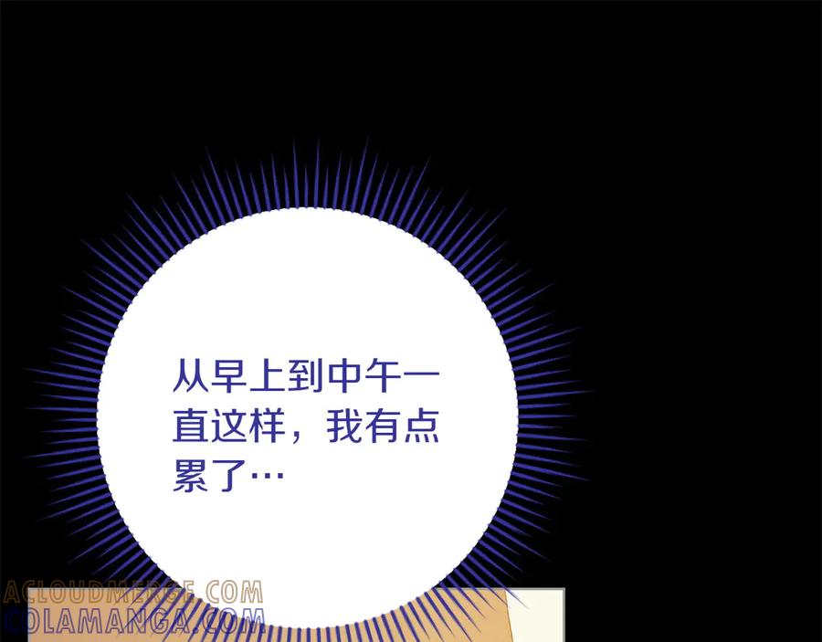 《和猛虎大人的恋爱旅行》第37话 消受不了 第45页