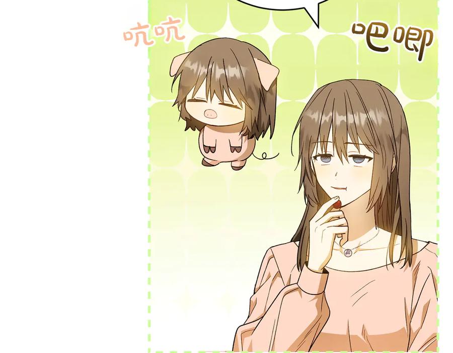 《和猛虎大人的恋爱旅行》第37话 消受不了 第94页