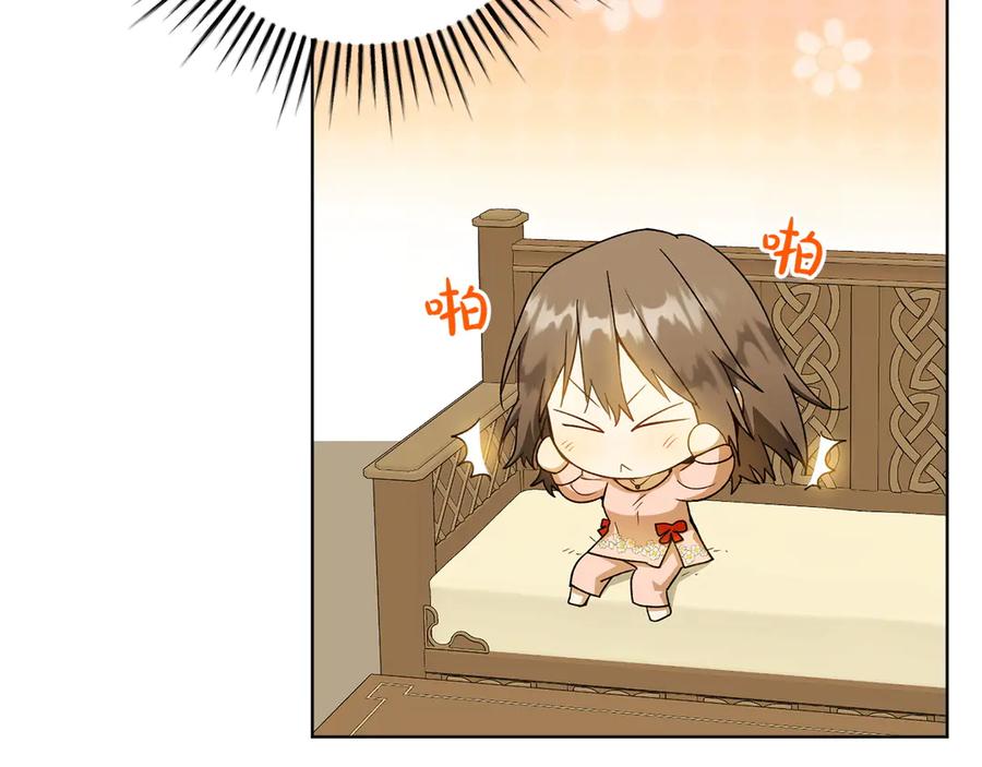 《和猛虎大人的恋爱旅行》第37话 消受不了 第166页
