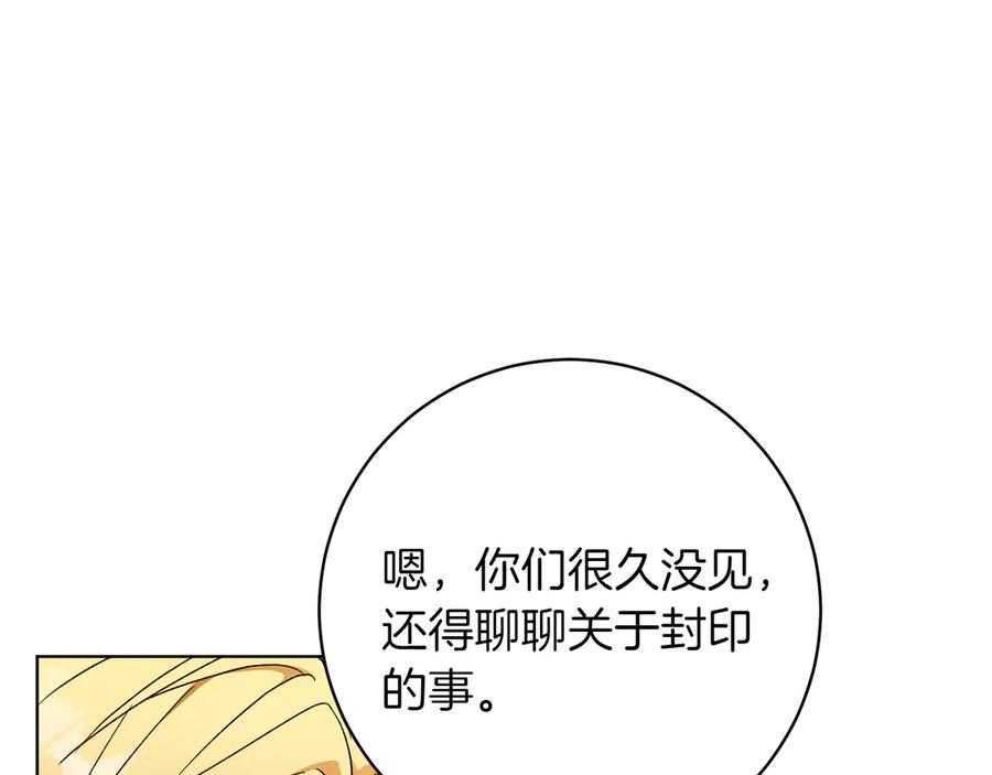 《和猛虎大人的恋爱旅行》第37话 消受不了 第132页