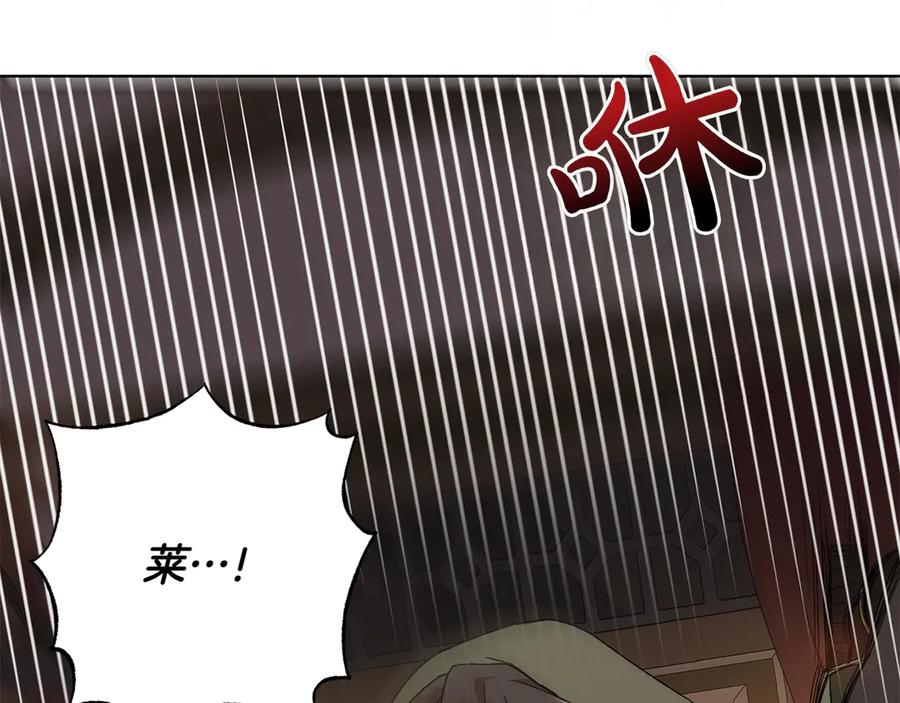 《和猛虎大人的恋爱旅行》第37话 消受不了 第200页