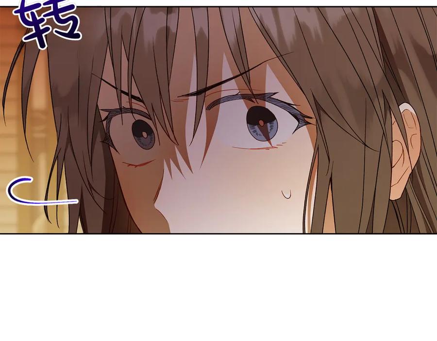 《和猛虎大人的恋爱旅行》第37话 消受不了 第175页
