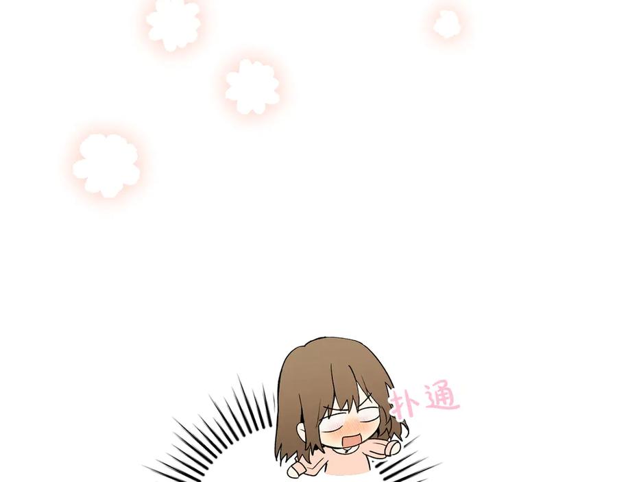 《和猛虎大人的恋爱旅行》第37话 消受不了 第123页