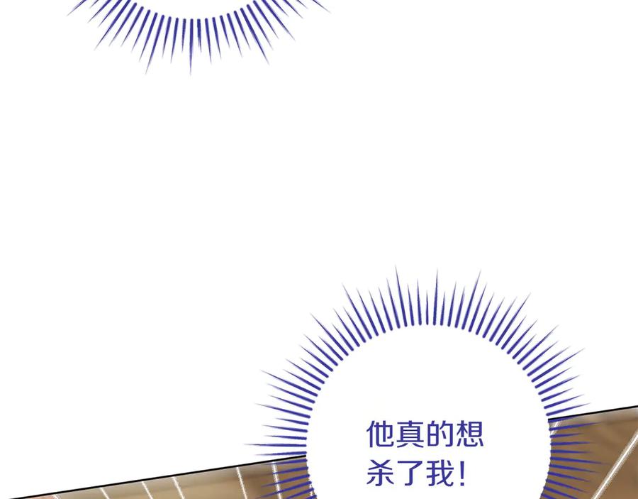 《和猛虎大人的恋爱旅行》第37话 消受不了 第194页