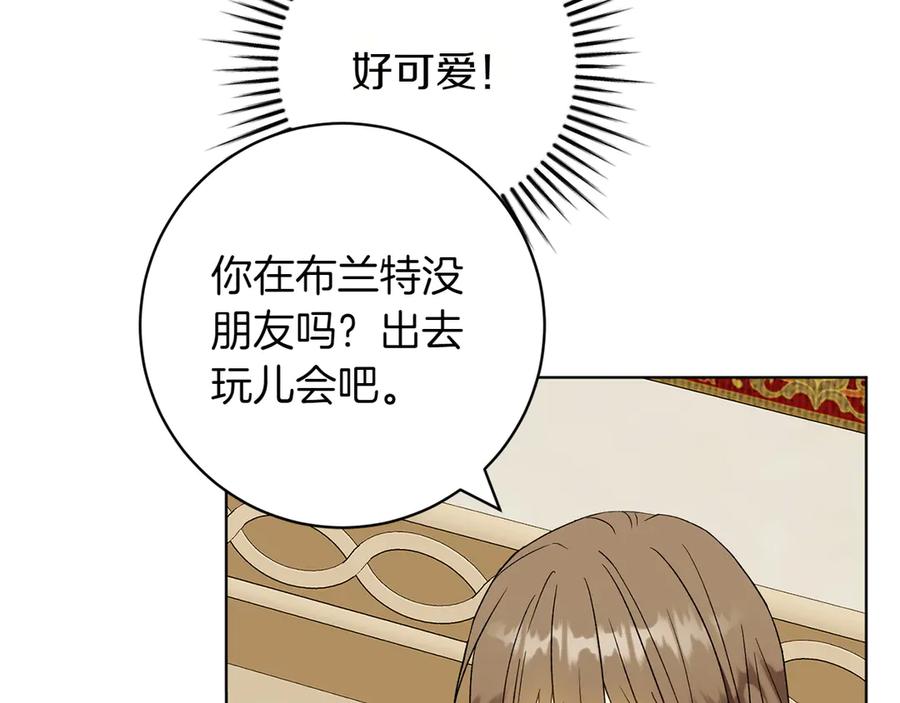 《和猛虎大人的恋爱旅行》第37话 消受不了 第124页