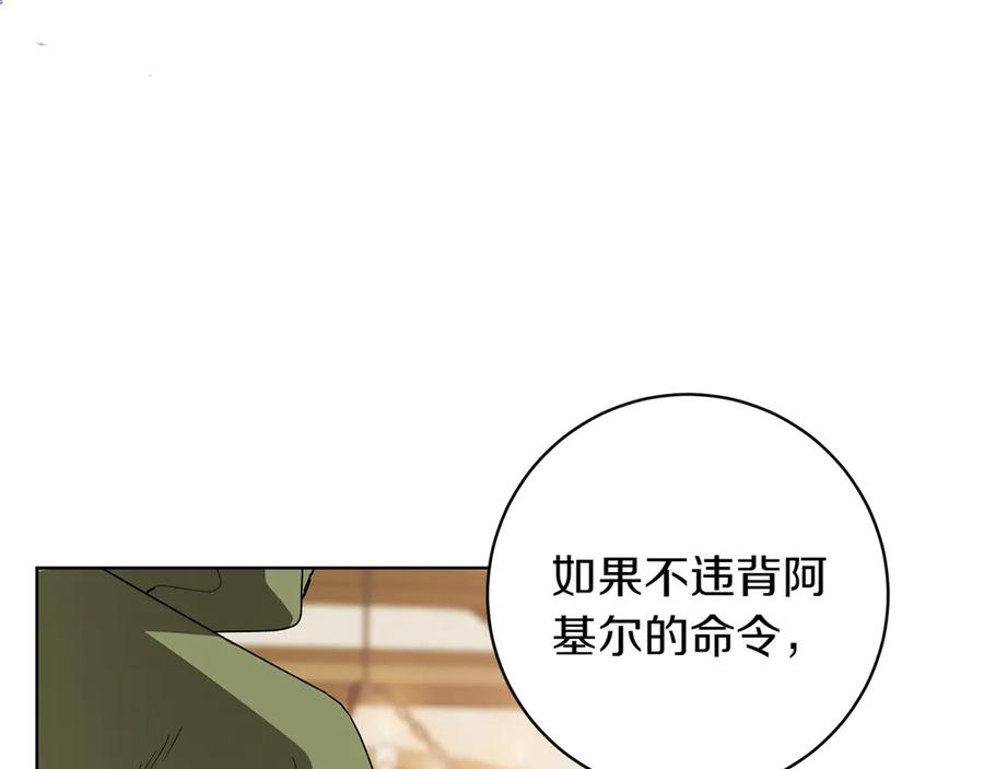 《和猛虎大人的恋爱旅行》第37话 消受不了 第184页