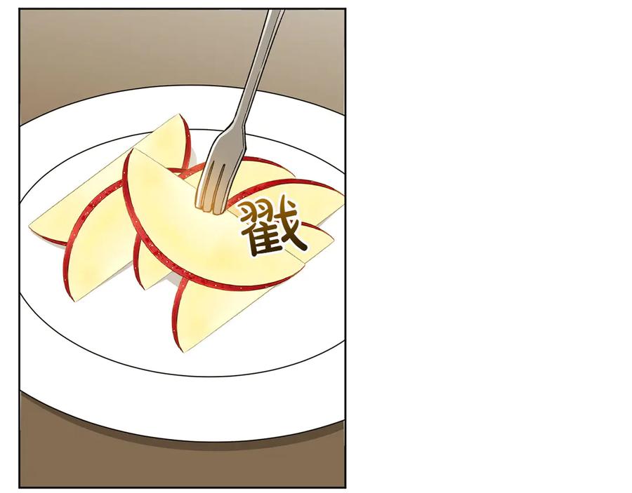 《和猛虎大人的恋爱旅行》第37话 消受不了 第6页