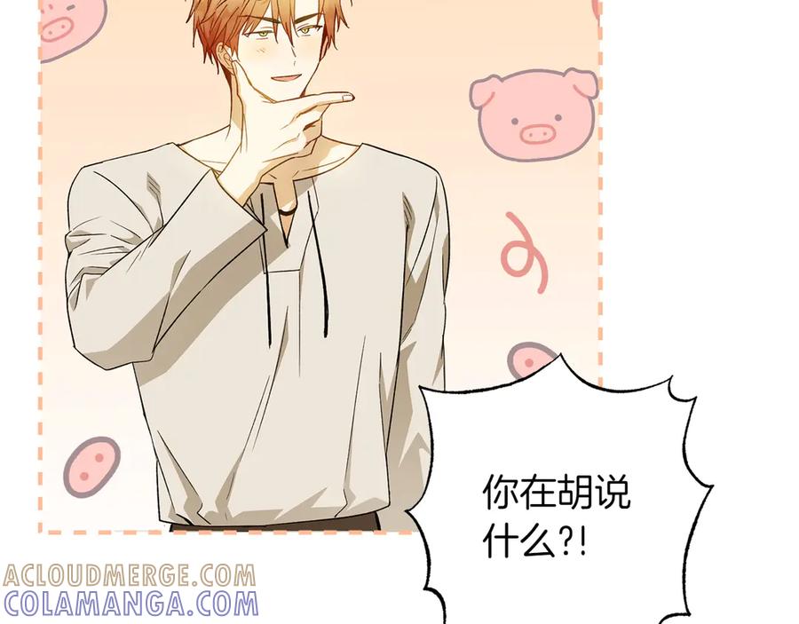 《和猛虎大人的恋爱旅行》第37话 消受不了 第97页