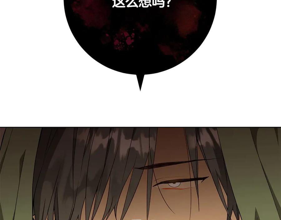 《和猛虎大人的恋爱旅行》第37话 消受不了 第188页