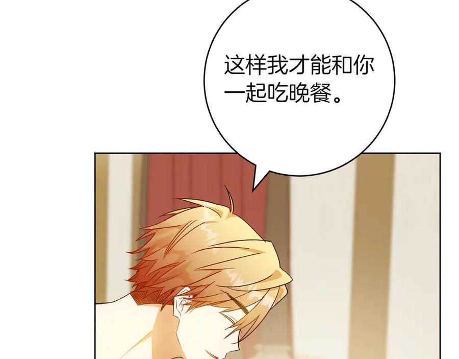 《和猛虎大人的恋爱旅行》第37话 消受不了 第142页