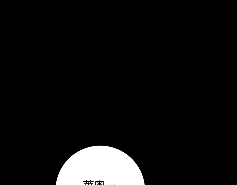 《和猛虎大人的恋爱旅行》第37话 消受不了 第48页