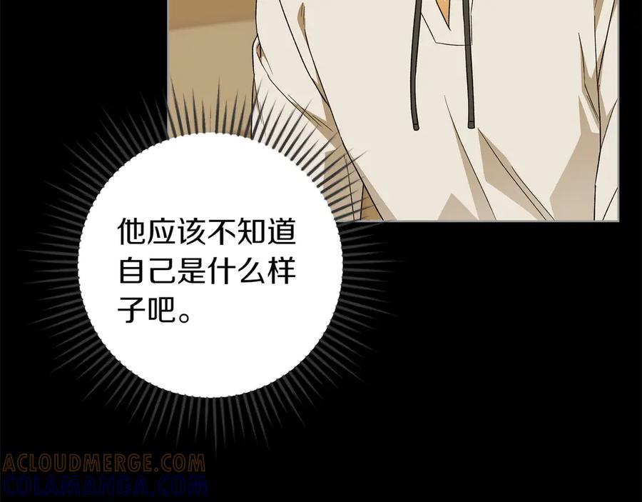 《和猛虎大人的恋爱旅行》第37话 消受不了 第57页