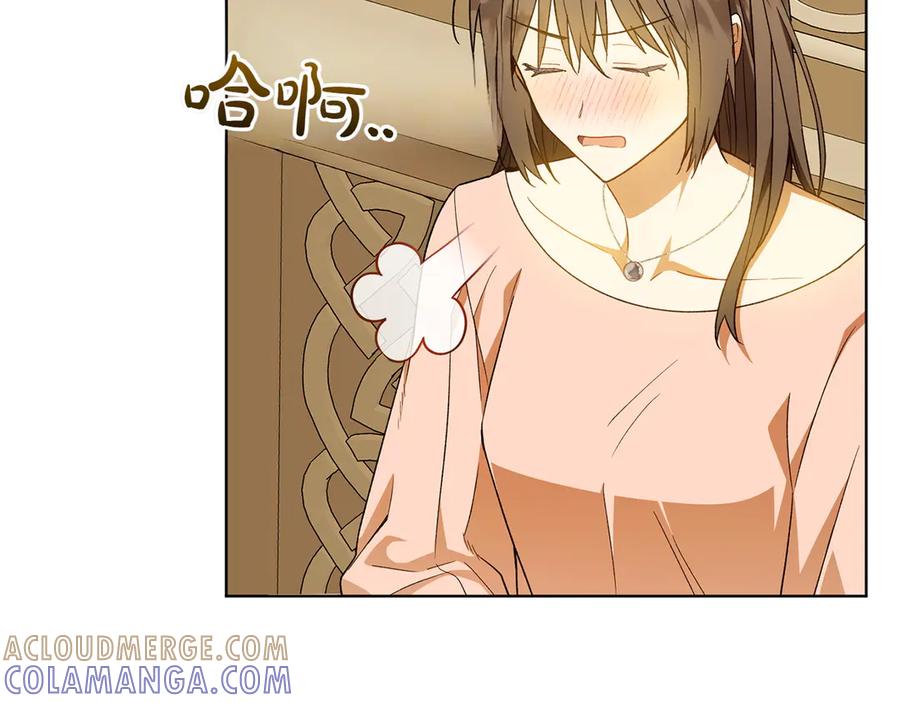 《和猛虎大人的恋爱旅行》第37话 消受不了 第125页