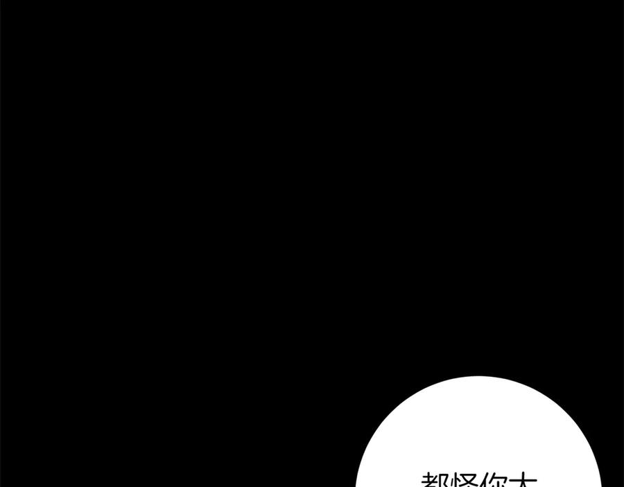 《和猛虎大人的恋爱旅行》第37话 消受不了 第58页