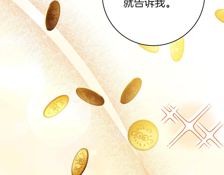 《和猛虎大人的恋爱旅行》第37话 消受不了 第115页