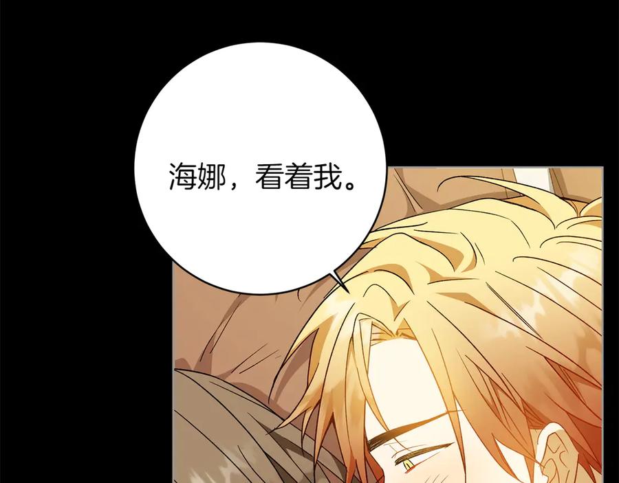 《和猛虎大人的恋爱旅行》第37话 消受不了 第62页