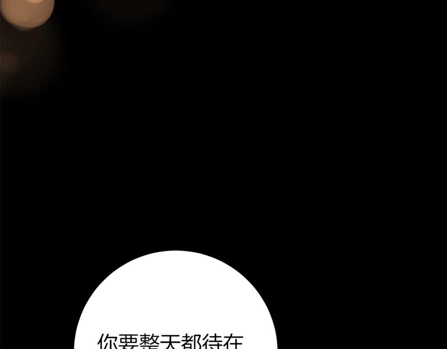 《和猛虎大人的恋爱旅行》第37话 消受不了 第55页