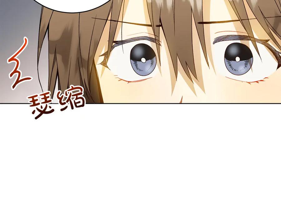 《和猛虎大人的恋爱旅行》第37话 消受不了 第131页
