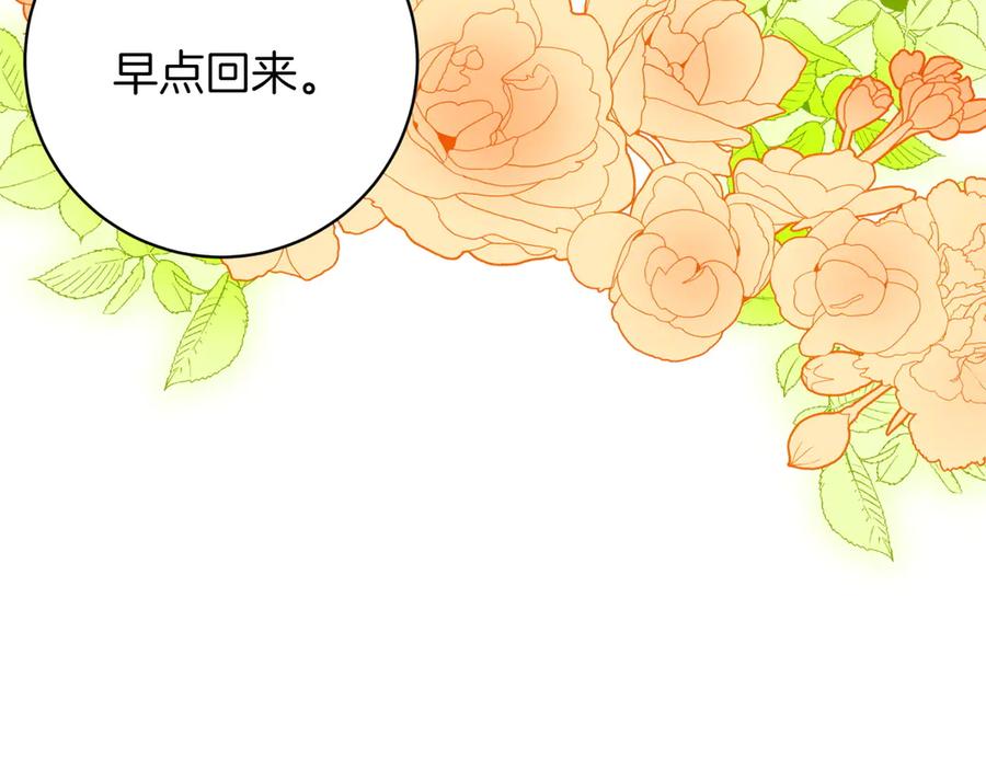 《和猛虎大人的恋爱旅行》第37话 消受不了 第154页