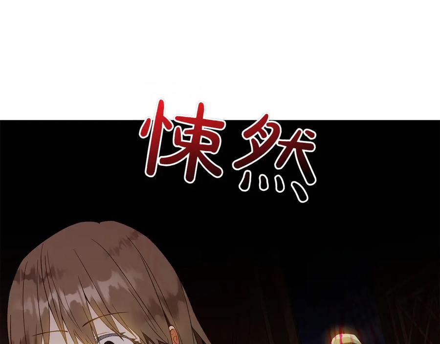 《和猛虎大人的恋爱旅行》第37话 消受不了 第171页