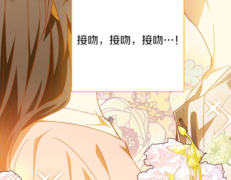 《和猛虎大人的恋爱旅行》第37话 消受不了 第38页