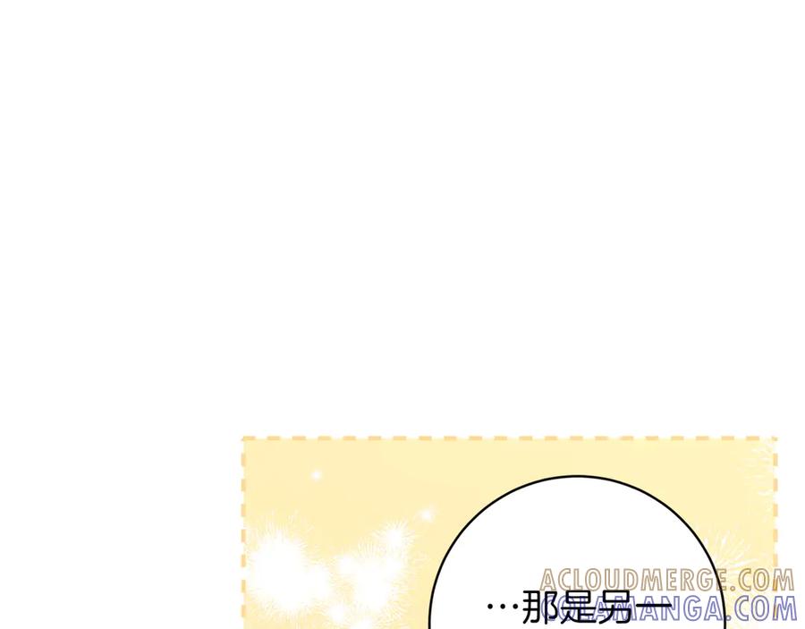 《和猛虎大人的恋爱旅行》第37话 消受不了 第105页