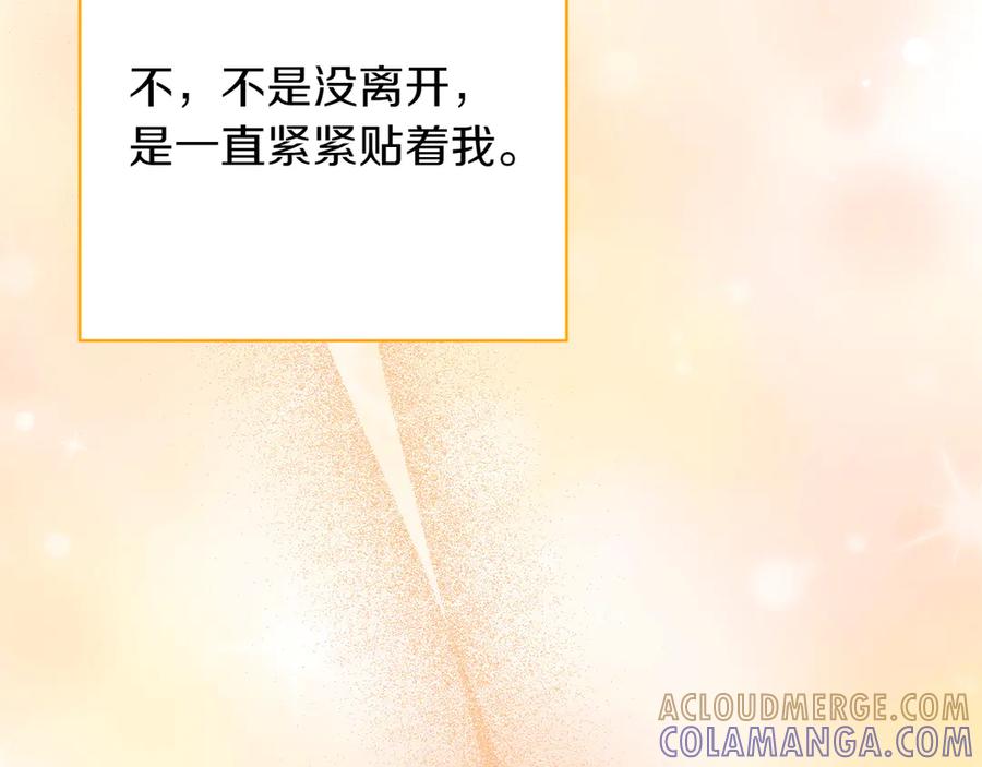 《和猛虎大人的恋爱旅行》第37话 消受不了 第29页