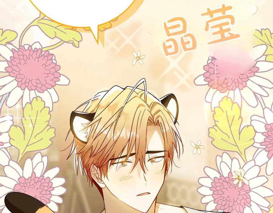 《和猛虎大人的恋爱旅行》第37话 消受不了 第102页
