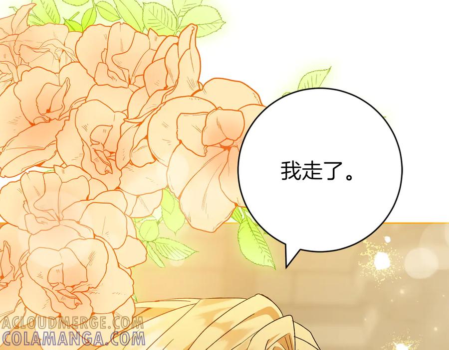 《和猛虎大人的恋爱旅行》第37话 消受不了 第149页