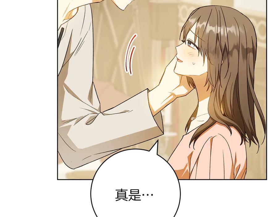 《和猛虎大人的恋爱旅行》第37话 消受不了 第143页