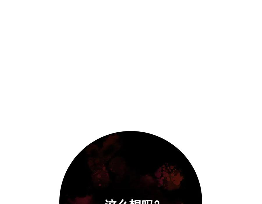 《和猛虎大人的恋爱旅行》第37话 消受不了 第187页