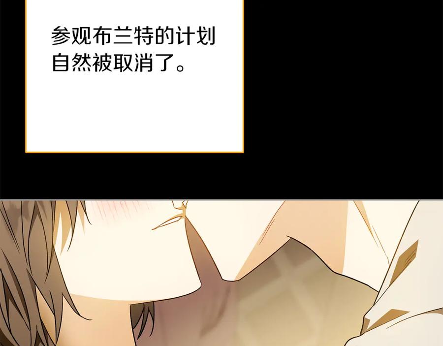 《和猛虎大人的恋爱旅行》第37话 消受不了 第42页