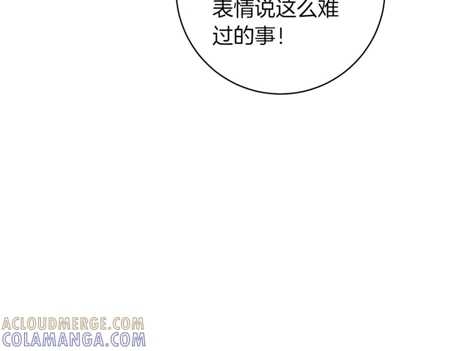 《和猛虎大人的恋爱旅行》第37话 消受不了 第129页