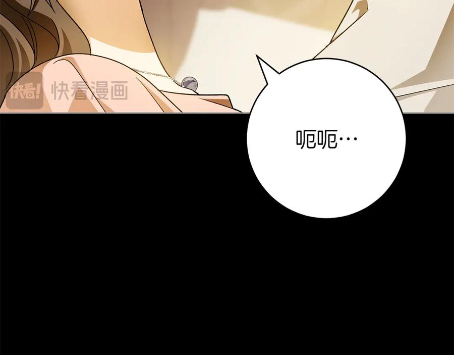 《和猛虎大人的恋爱旅行》第37话 消受不了 第43页