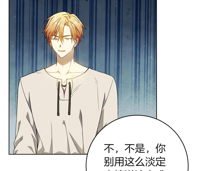 《和猛虎大人的恋爱旅行》第37话 消受不了 第128页