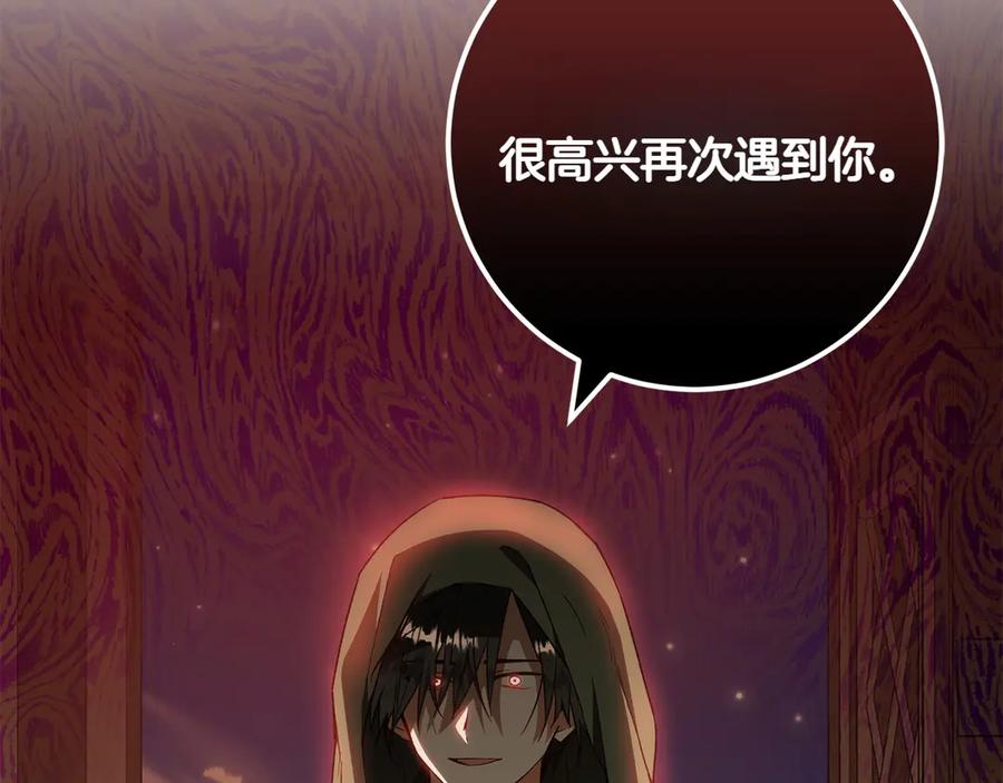 《和猛虎大人的恋爱旅行》第37话 消受不了 第178页